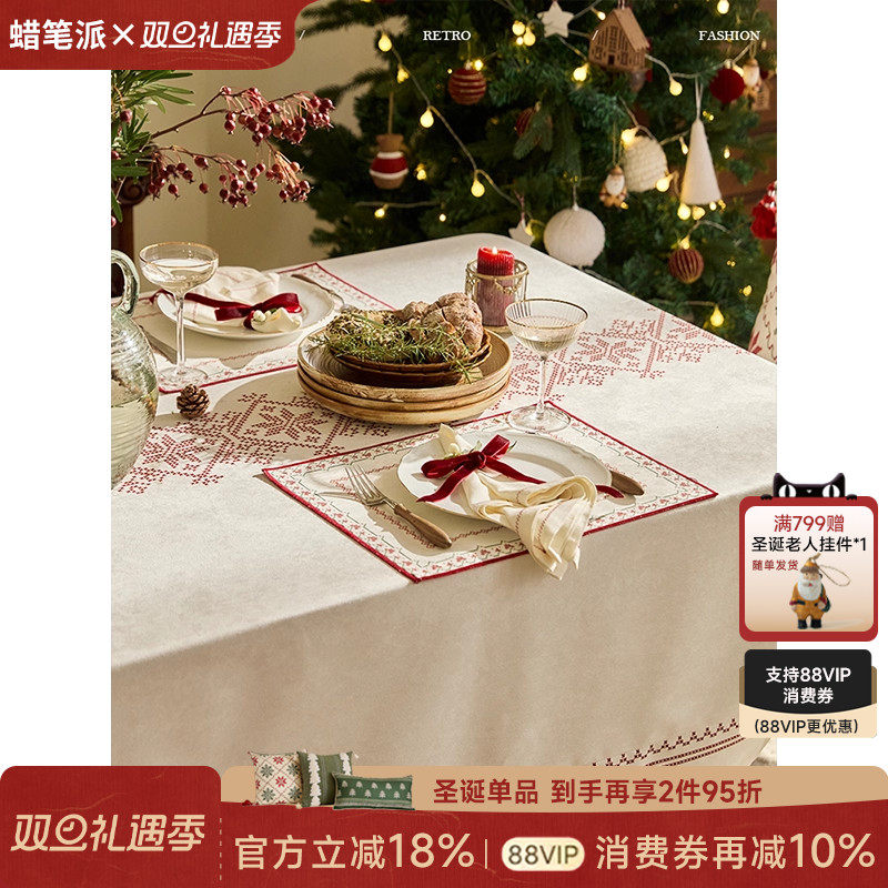 蜡笔派法式高级感餐垫餐巾