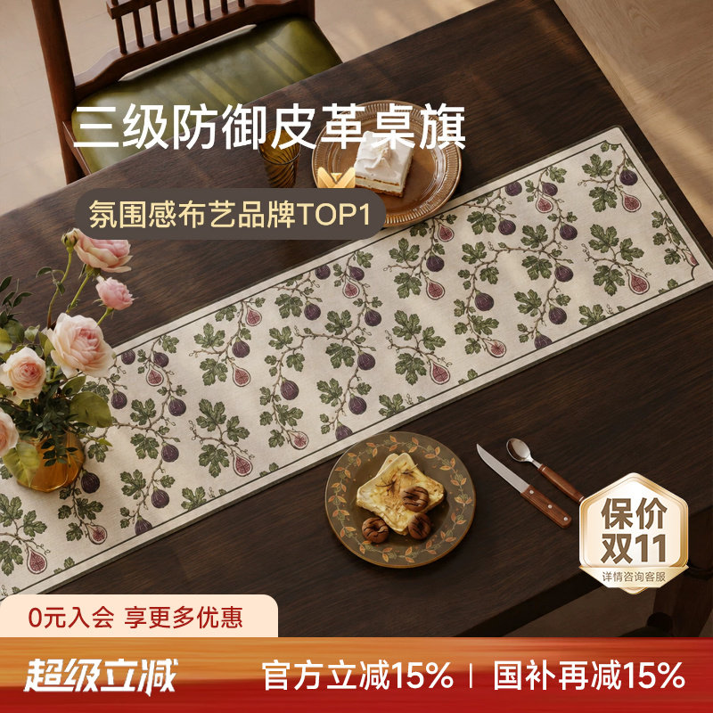 法式田园皮革桌旗茶几垫茶旗图片