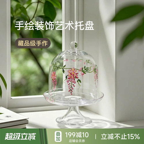 法式田园风绛藤垂影家用托盘