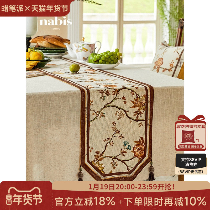 蜡笔派花蔓枝条桌旗法式复古轻奢高端氛围感餐桌盖布边柜茶旗W,居家布艺,桌旗,淘宝优惠券,粉丝福利购,淘宝优惠卷