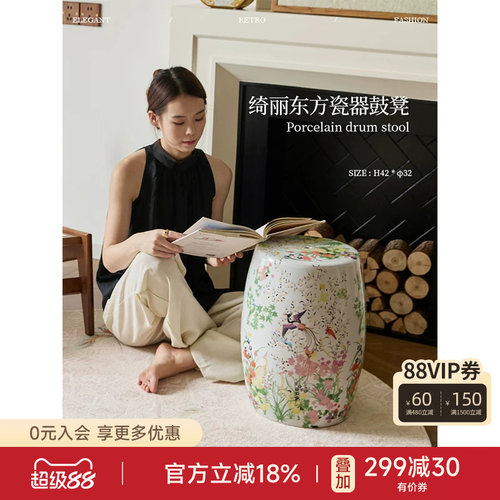 新中式氛围感陶瓷鼓凳坐墩边几