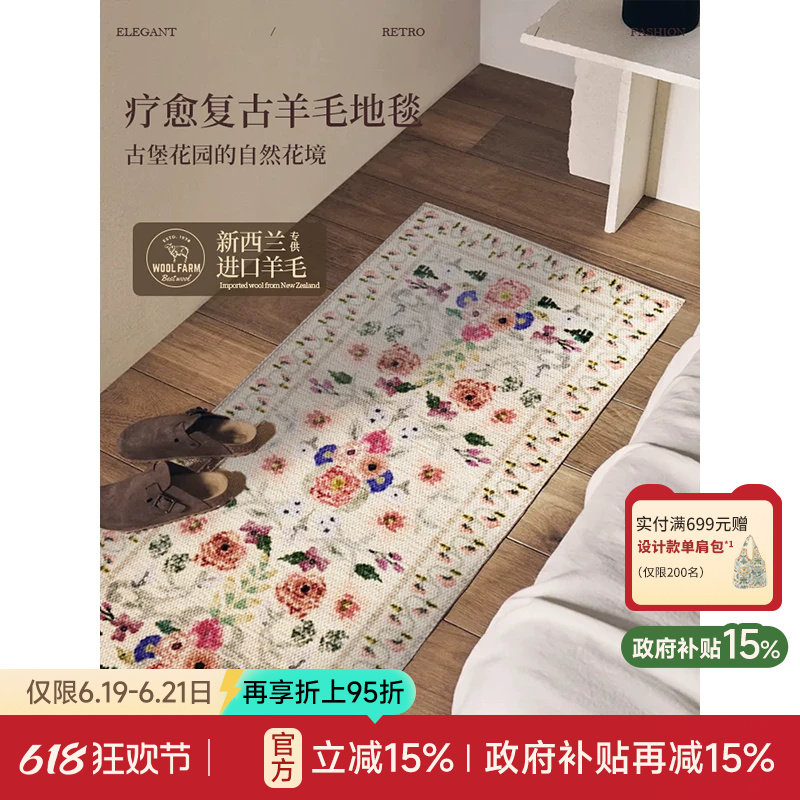 【国补再减15%】蜡笔派芙拉羊毛地毯法式轻奢高级卧室床边地垫P