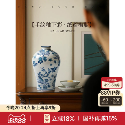 蜡笔派新中式氛围感青花瓷花瓶