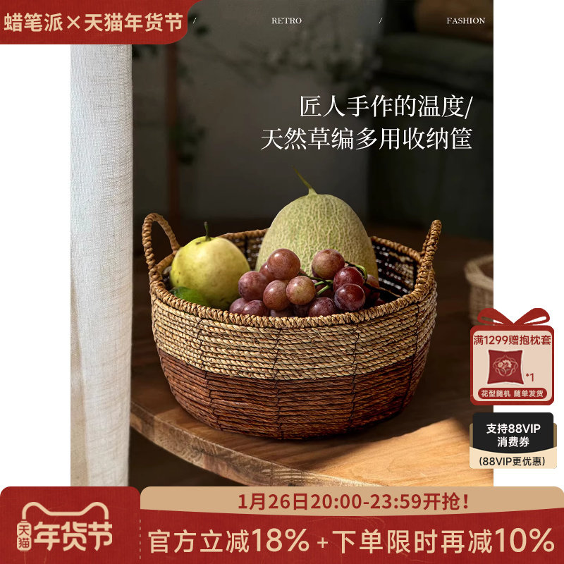 蜡笔派朴编收纳筐零食玩具编织收纳筐收纳篮复古手工编织收纳筐W,收纳整理,收纳筐,淘宝优惠券,粉丝福利购,淘宝优惠卷