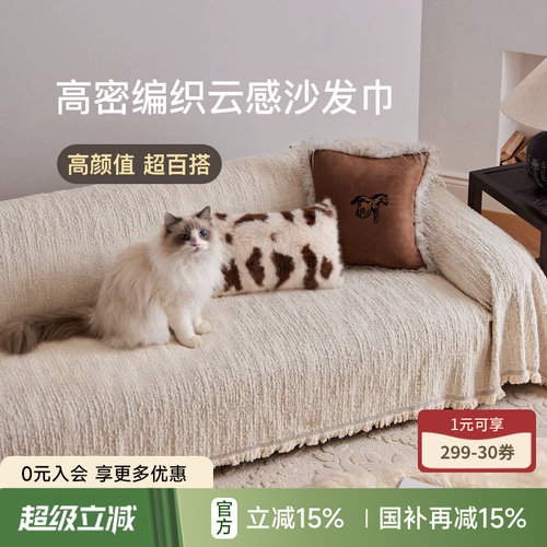 蜡笔派沙发巾冬毛绒轻奢极简保暖