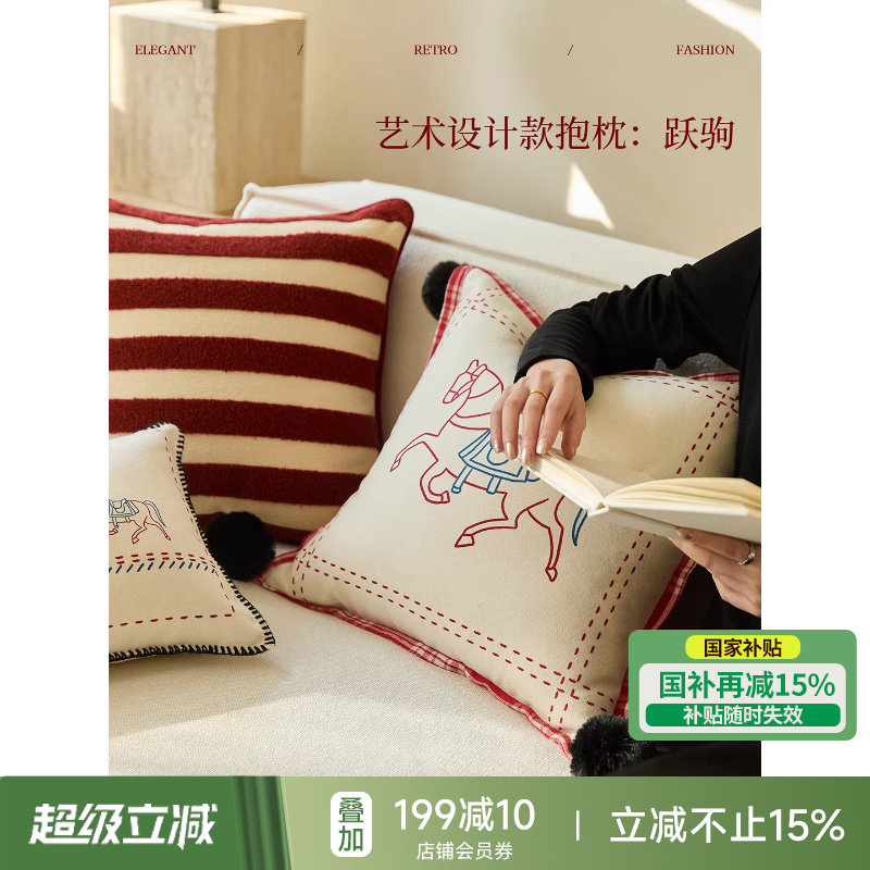 【国补再减15%】蜡笔派「跃驹」抱枕马年现代轻奢新年礼物靠枕O