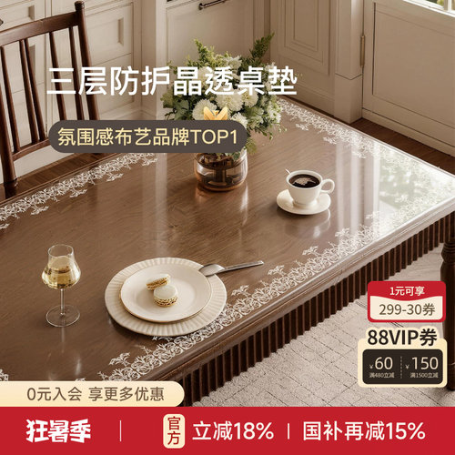 法式轻奢防水防油家用餐桌防护垫