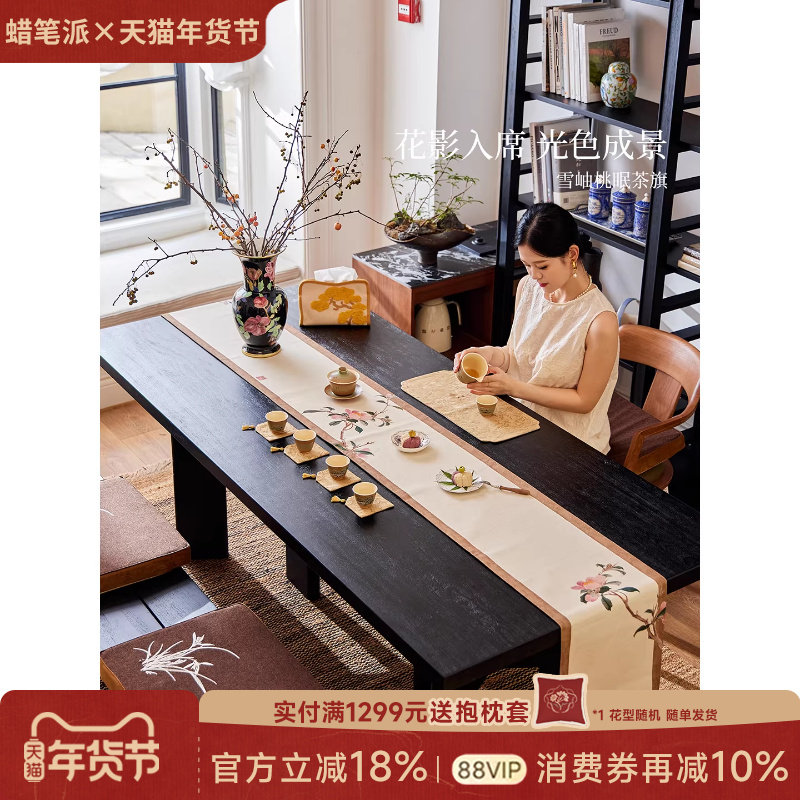 【孤品】蜡笔派雪岫桃眠茶旗轻奢复古桌旗免洗防水台布长条定制W