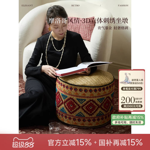 蜡笔派秘境刺绣坐墩可拆洗换鞋凳