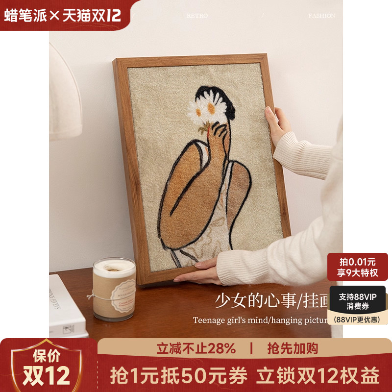 蜡笔派中古氛围感餐厅玄关挂毯画