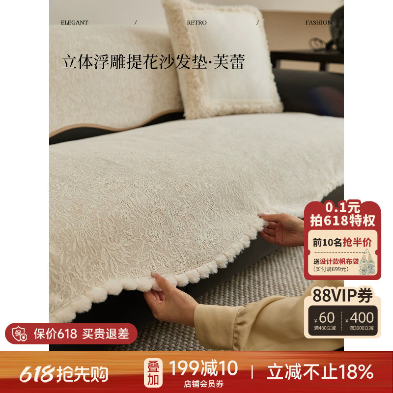 蜡笔派芙蕾异形沙发垫现代轻奢防滑防猫抓四季通用2026新款坐垫S