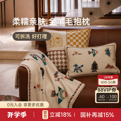 蜡笔派羊毛抱枕中古风客厅靠枕