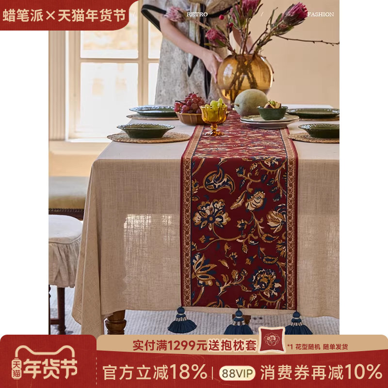 【孤品】蜡笔派「赛丽斯系列」复古桌旗红色高级感茶旗W