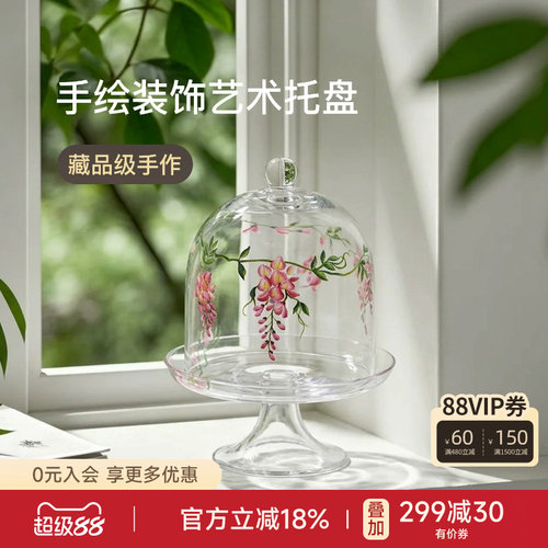 法式田园风绛藤垂影家用托盘