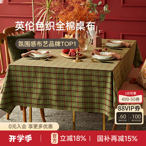 蜡笔派匹斯堡圣诞格纹桌布