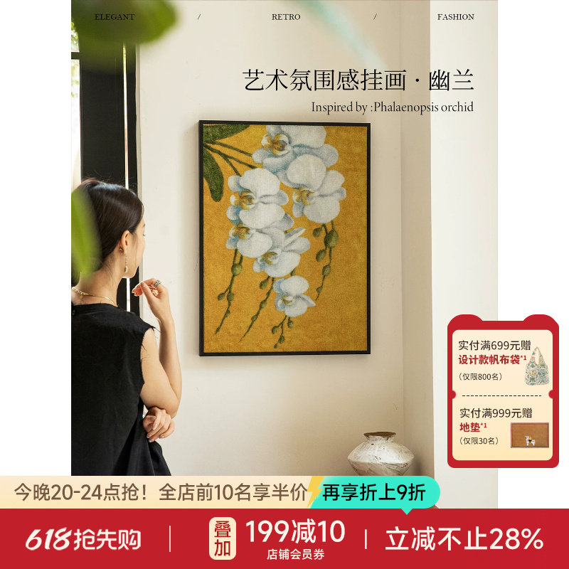 蜡笔派幽兰挂毯画轻奢复古客厅玄关装饰画氛围感挂画背景墙画K