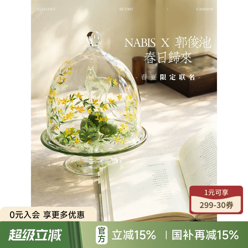 手绘托盘玻璃罩家居果盘蛋糕盘