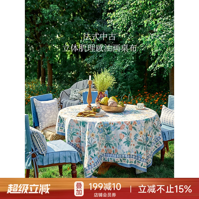 蜡笔派花海餐桌桌布复古防水台布轻奢高级感长方形茶几盖布定制