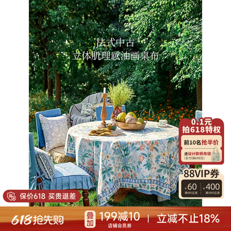 蜡笔派花海防水桌布复古餐桌台布轻奢高级感长方形茶几盖布定制Z