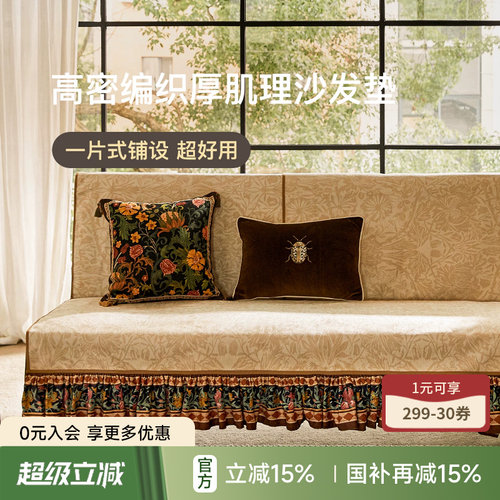 现代轻奢沙发垫四季通用防滑盖布