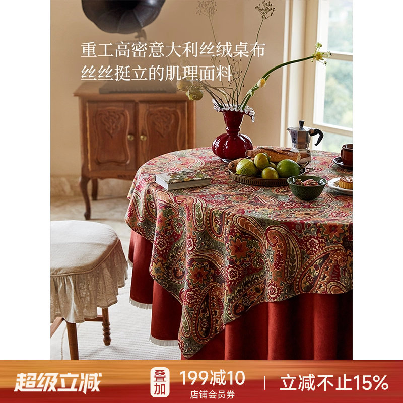 蜡笔派巴塞罗那桌布新年红色婚庆氛围感圆桌餐桌盖布长方形茶几布