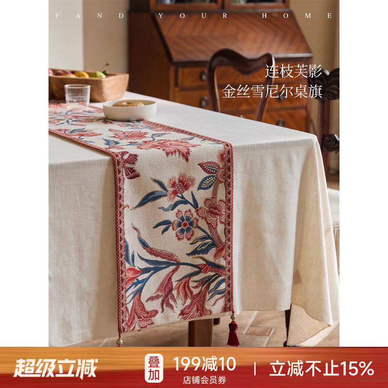 蜡笔派英式复古桌旗轻奢高端定制