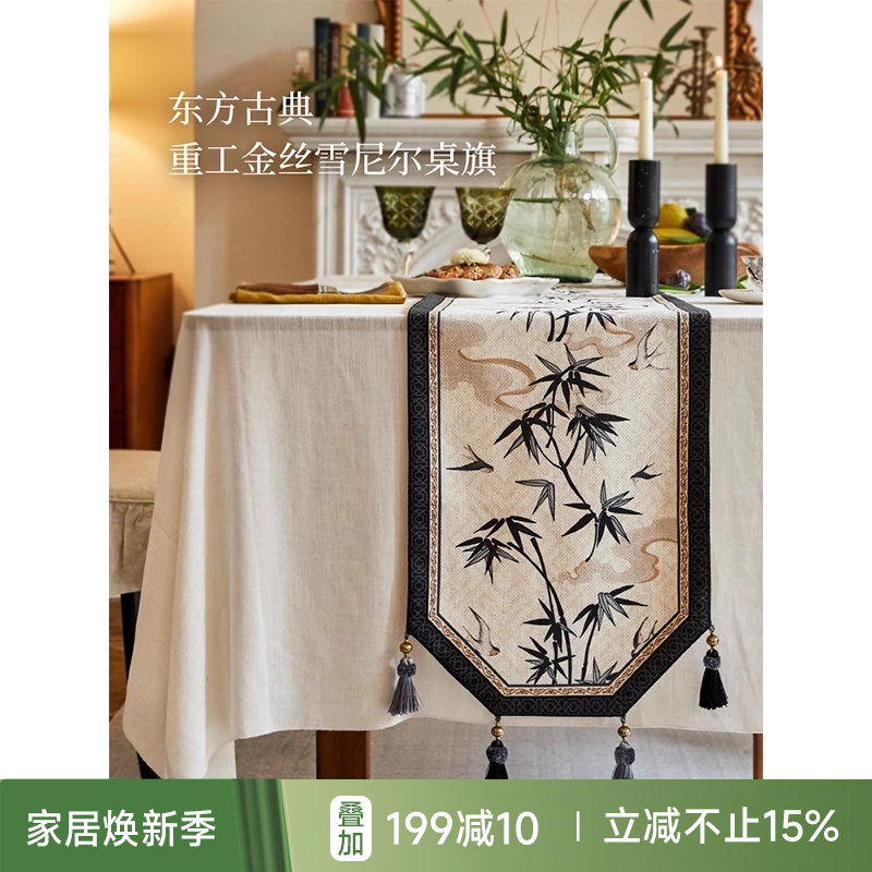 蜡笔派竹燕南飞桌旗法式新中式餐桌布轻奢简约高端茶几长条盖布