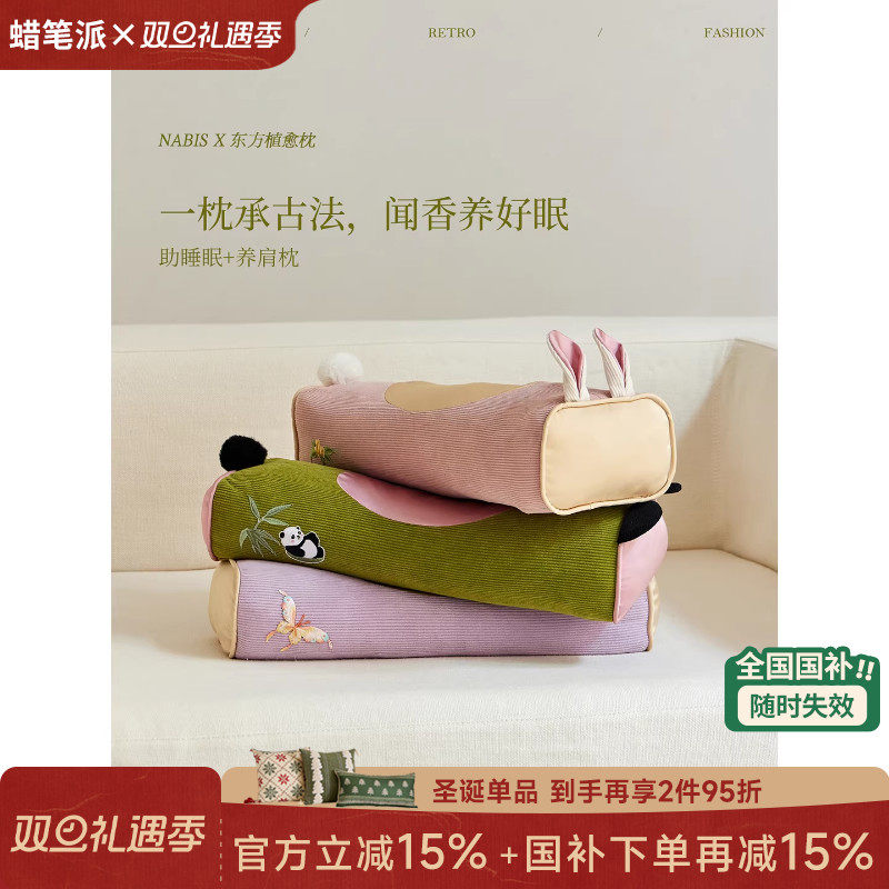 护颈睡觉助眠艾草枕头荞麦抱枕