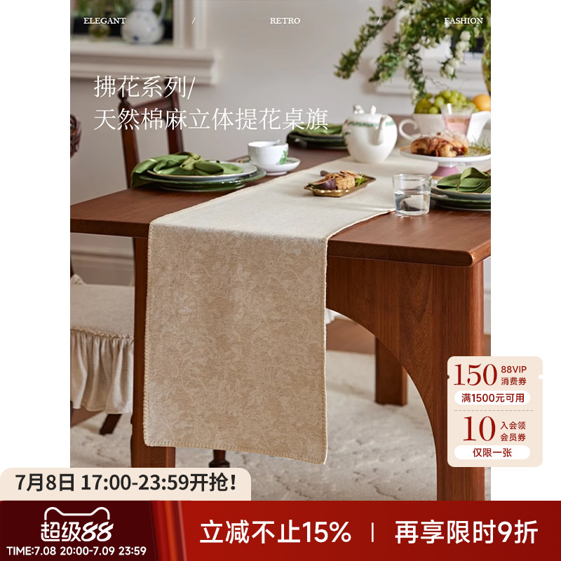 蜡笔派百搭简约餐桌桌旗