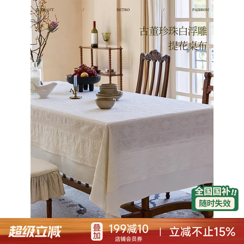 【国补再减15%】蜡笔派米娅桌布防水百搭轻奢高级感长方形定制