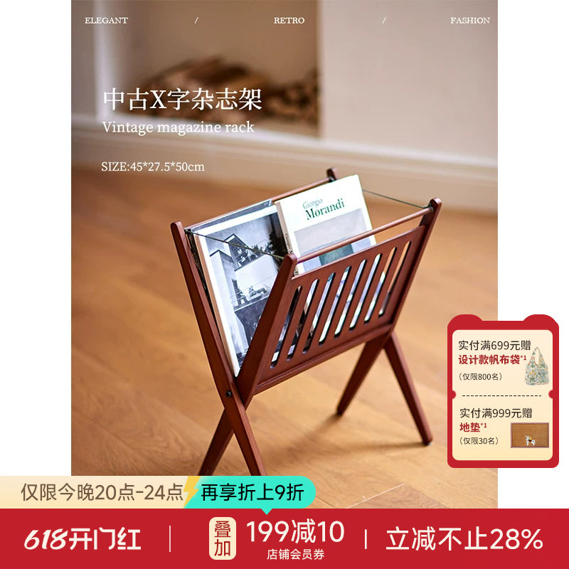 蜡笔派全实木小书架中古X字杂志架床头置物收纳架可折叠边几角几A