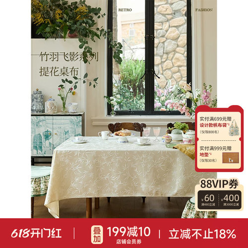 轻奢百搭桌布立体提花纯色定制