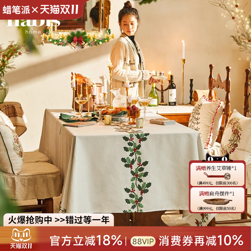蜡笔派法式|冬青桌布|复古新年节日高级氛围感茶几布餐桌盖布定制