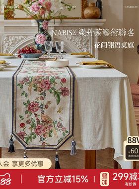 蜡笔派轻奢高端桌旗中式牡丹联名