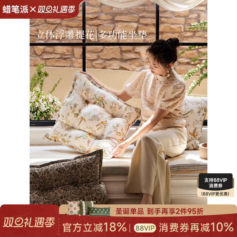 蜡笔派多功能坐垫椅垫法式复古飘窗垫柔软氛围感榻榻米加厚靠垫