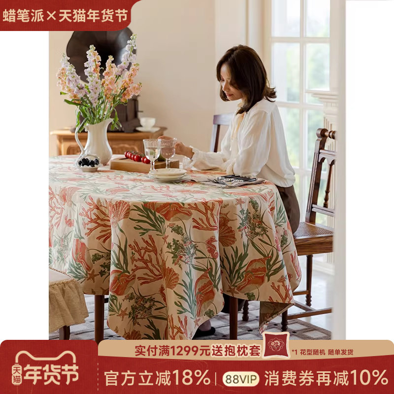 蜡笔派海底奇境桌布|美式中古风|圆桌盖布轻奢氛围感餐桌定制A,居家布艺,桌布,淘宝优惠券,粉丝福利购,淘宝优惠卷