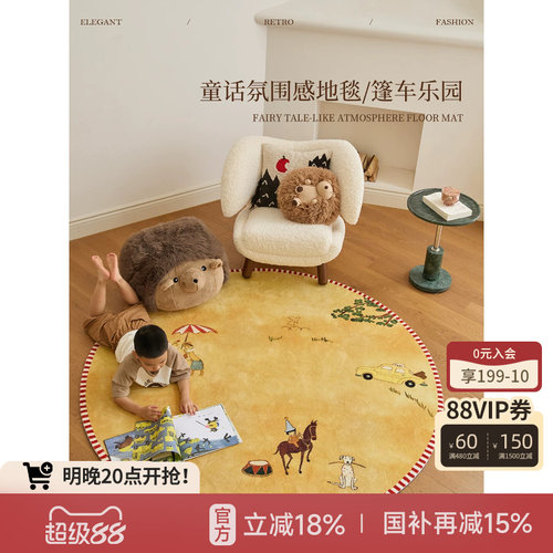 多巴胺儿童房圆形地毯床边毯