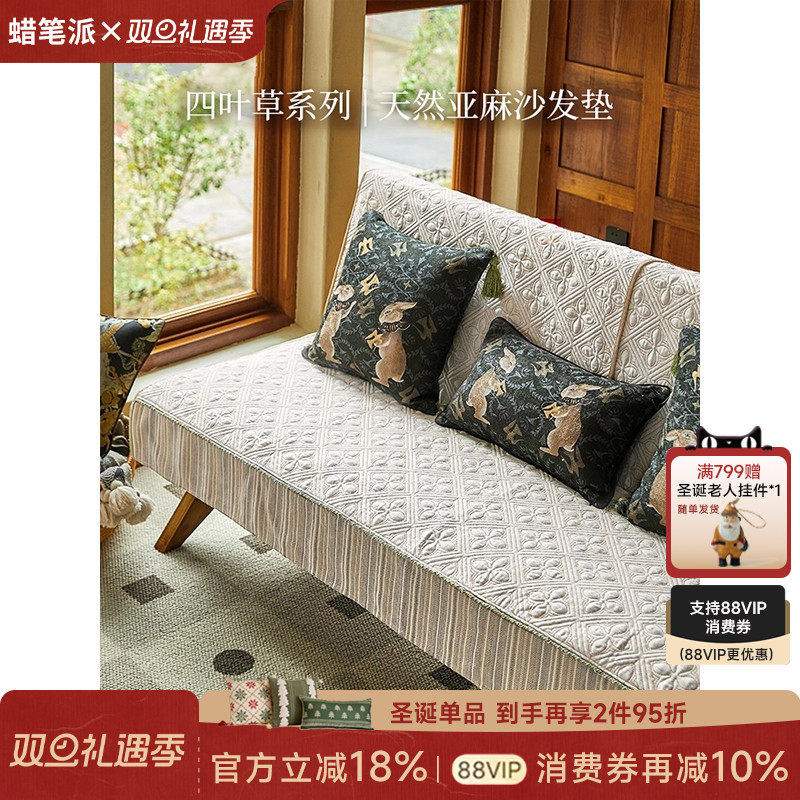 四季通用沙发垫轻奢秋冬加厚防滑