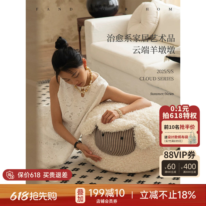 蜡笔派羊墩墩坐墩靠垫懒人换鞋凳玩偶抱枕客厅沙发搁脚凳礼物L