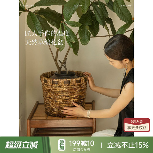 蜡笔派复古手工草编绿植花盆装饰