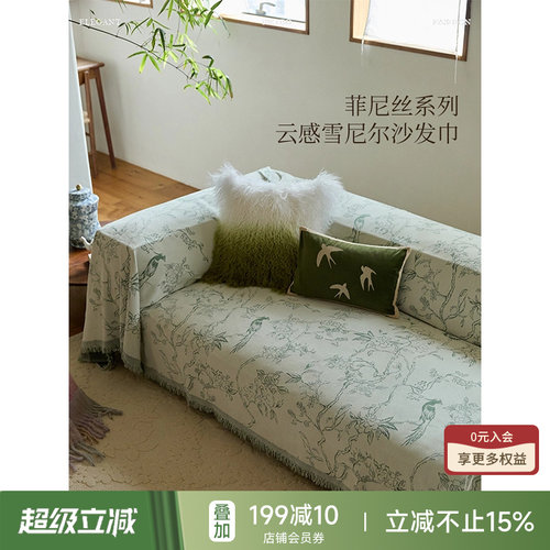 一片式雪尼尔沙发巾防滑轻奢高级