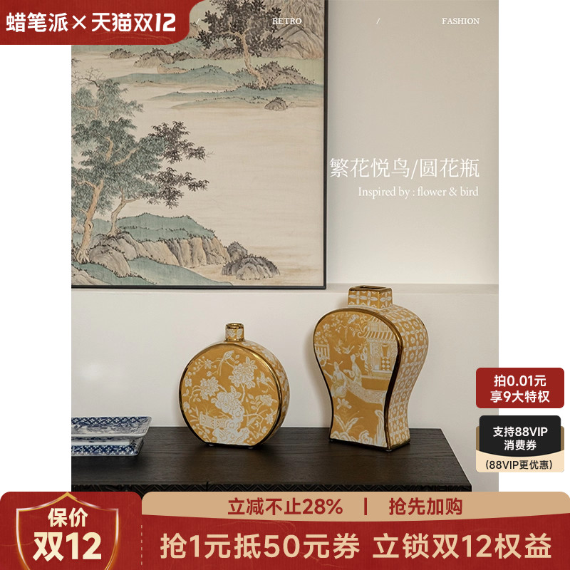 新中式客厅花瓶花器玄关摆件