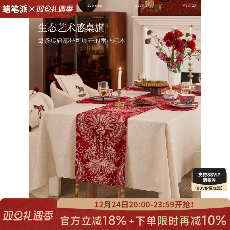 蜡笔派林中鹿红色桌旗新年喜庆餐桌布法式复古轻奢茶几长条盖布