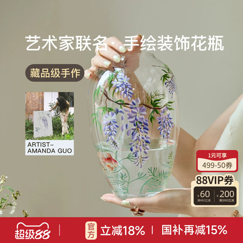 【国补再减15%】蜡笔派紫藤花瓶法式手绘联名玻璃瓶插花装饰摆件W