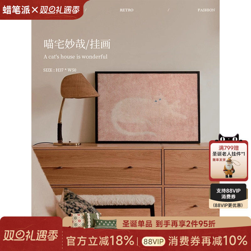 可爱动物装饰挂画挂毯画