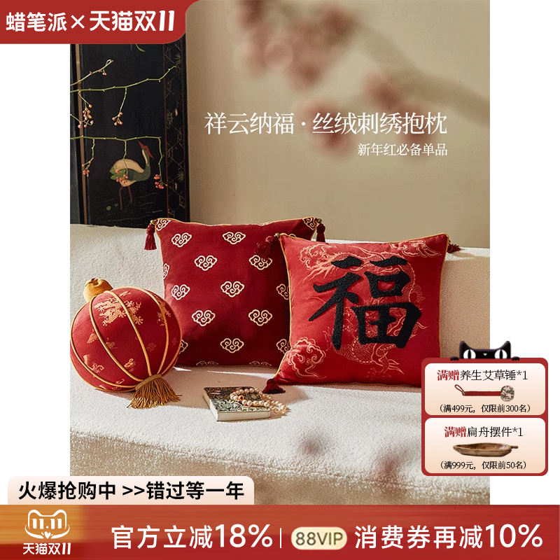 蜡笔派福龙系列抱枕中式沙发客厅床头睡觉腰靠垫红色喜庆新婚枕套