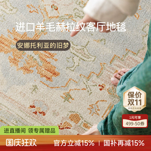 法式复古羊毛地毯床边地毯