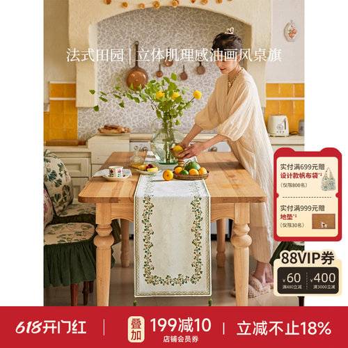 蜡笔派田园美式复古桌旗斗柜盖布