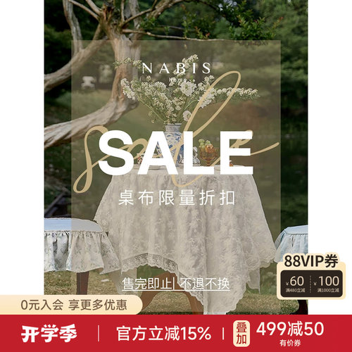 蜡笔派高级感百搭桌布