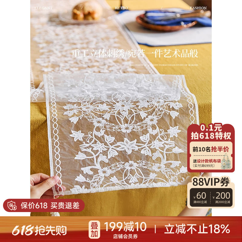 蜡笔派菲奥娜蕾丝桌旗法式餐桌桌布轻奢高端现代简约茶几布W